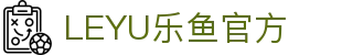 乐鱼体育-LEYU乐鱼体育官方网站-LEYUSPORTS